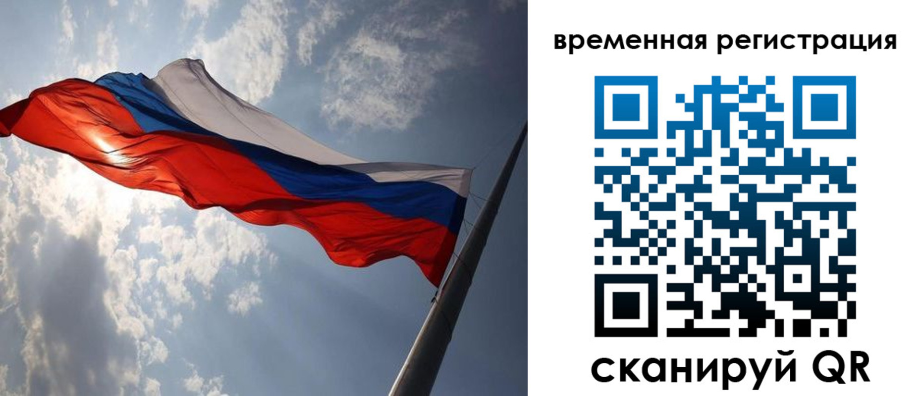 миграционный учет в Аргуне
