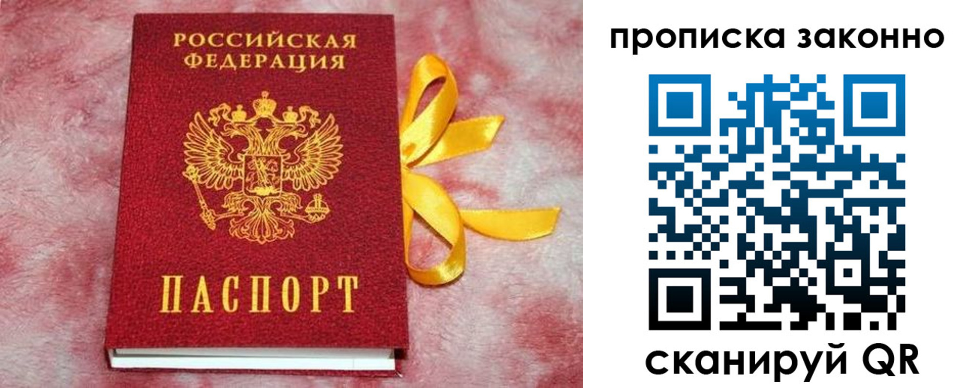 миграционный учет в Аргуне