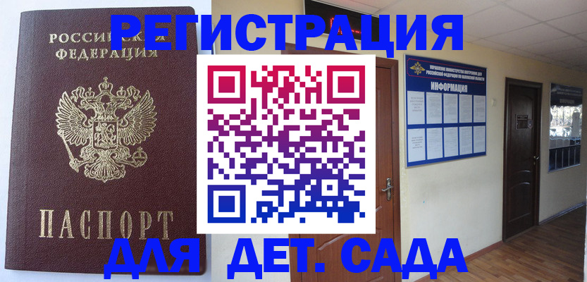 пропишу в квартире в Аргуне