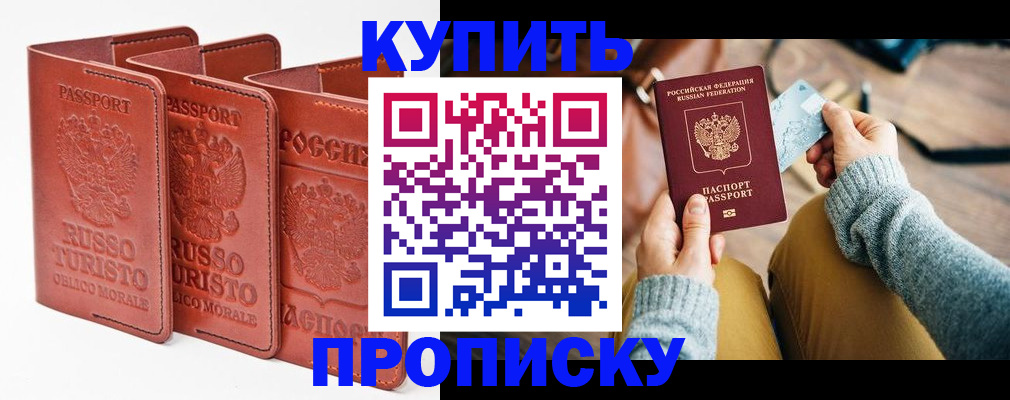временная регистрация адрес в Аргуне
