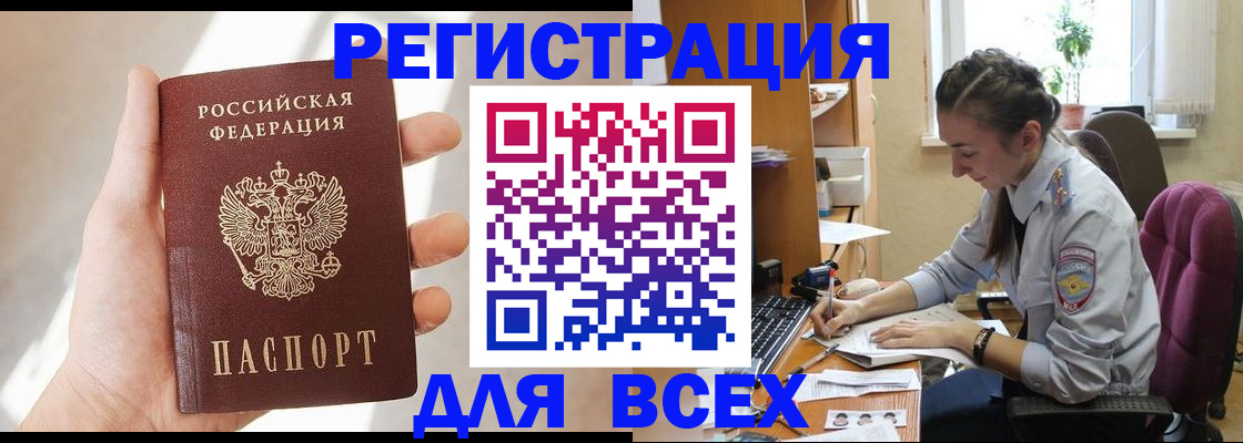 временная регистрация в Аргуне